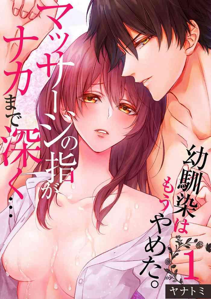 osananajimi wa mou yameta massage no yubi ga naka made fukaku 1 2 cover