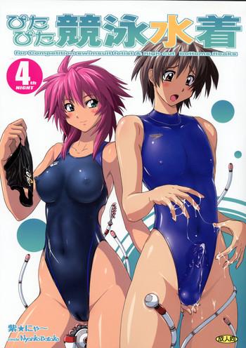 pitapita kyouei mizugi 4 cover