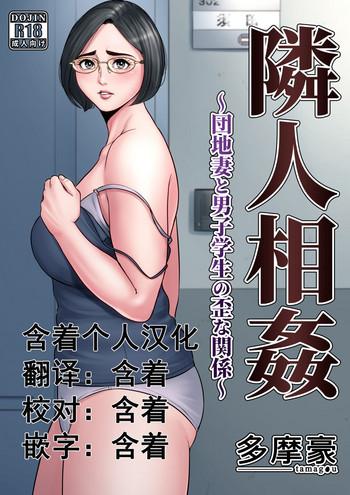 rinjin soukan cover