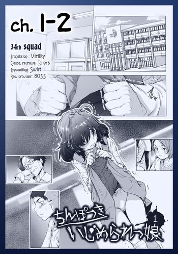 sannyuutei shinta chinpotsuki ijimerarekko dickgirl the bullying story ch 1 2 english 34th squad cover