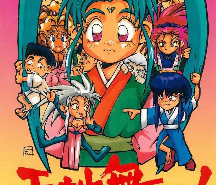 tenchi muyo ryououki cover