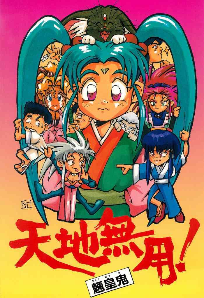 tenchi muyo ryououki cover