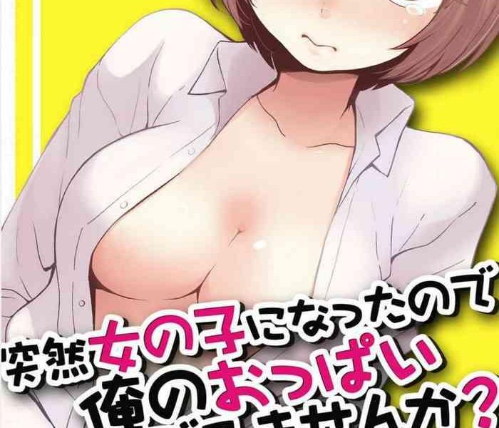 totsuzen onnanoko ni natta node ore no oppai monde mimasen ka 19 cover