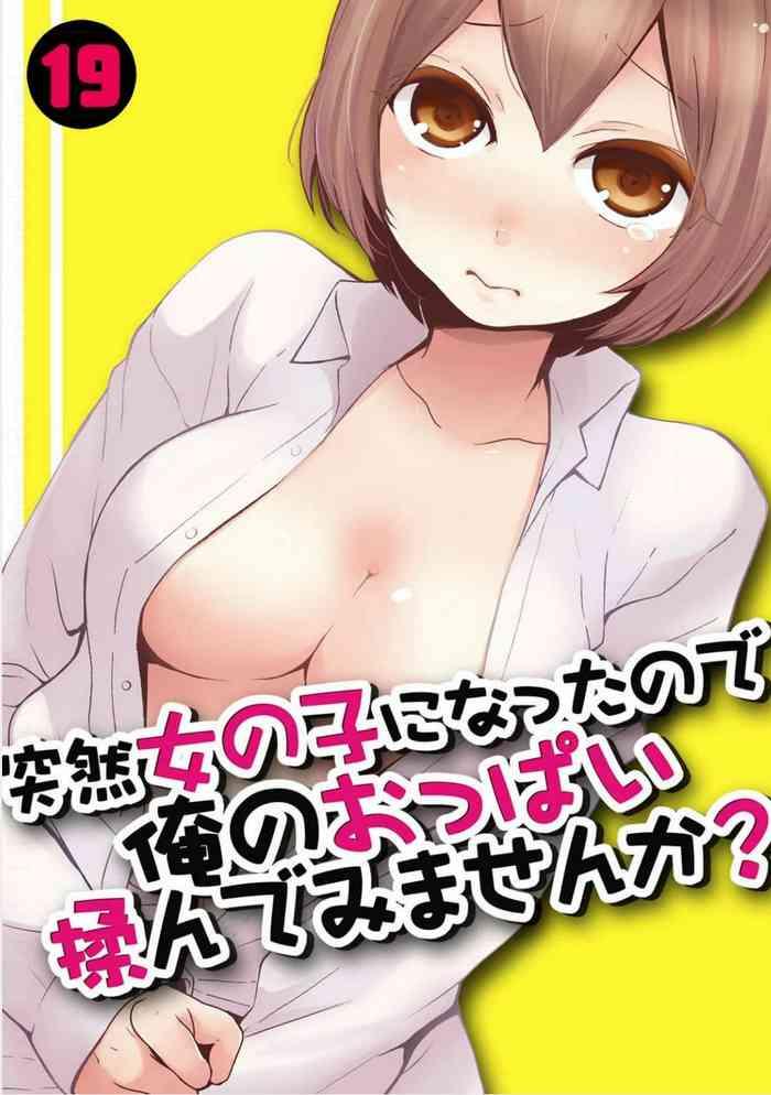 totsuzen onnanoko ni natta node ore no oppai monde mimasen ka 19 cover