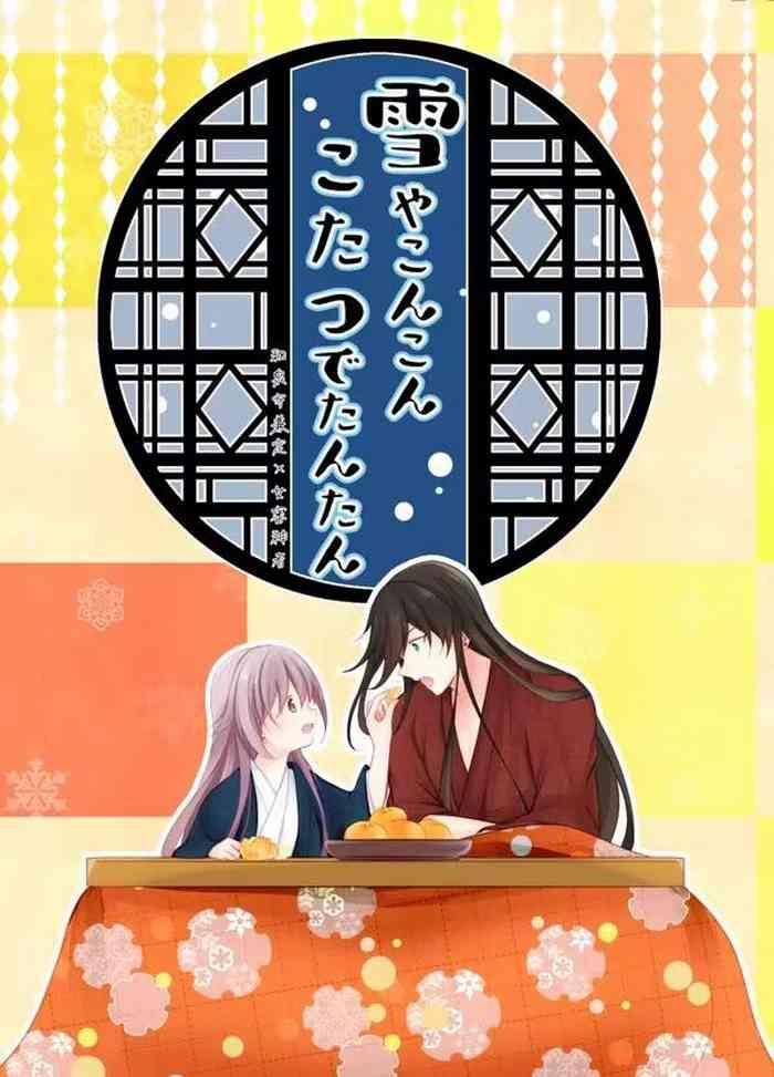 yuki ya konkon kotatsu de tantan cover