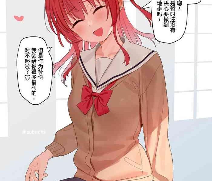 enkou kita chan to omake ecchi manga cover