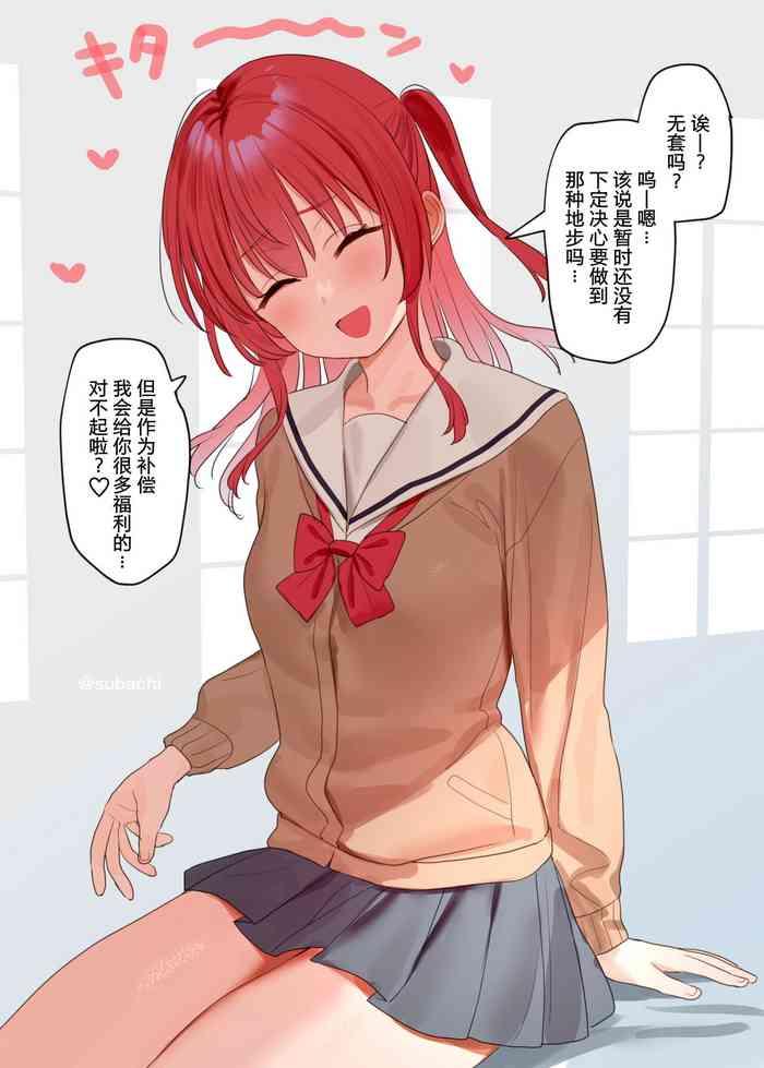 enkou kita chan to omake ecchi manga cover