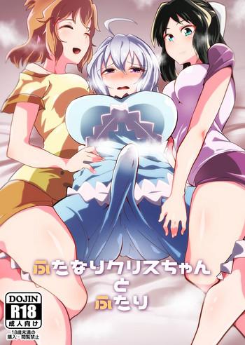 futanari chris chan to futari cover