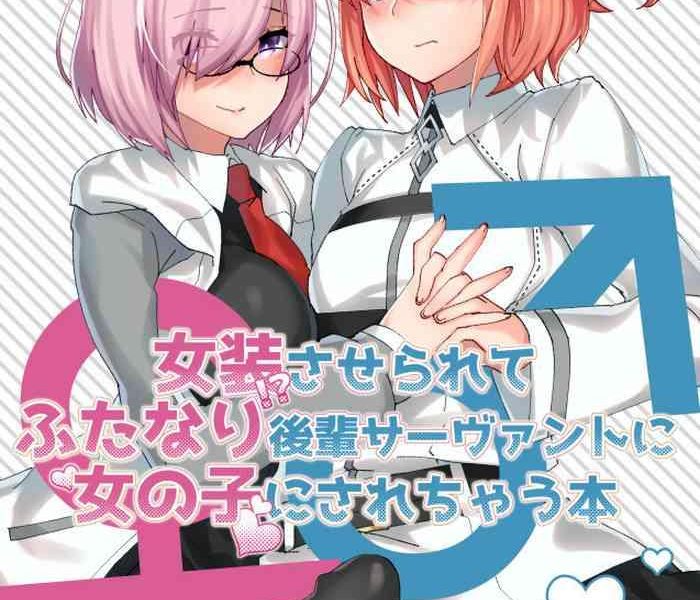 josou saserarete futanari kouhai servant ni onnanoko ni sarechau hon cover