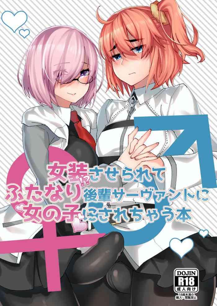 josou saserarete futanari kouhai servant ni onnanoko ni sarechau hon cover