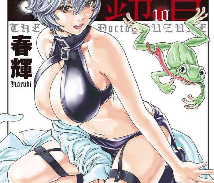 kisei juui suzune 10 cover