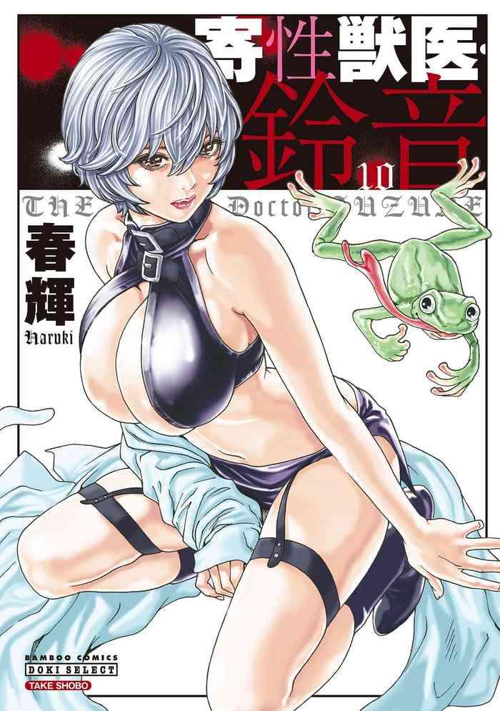 kisei juui suzune 10 cover