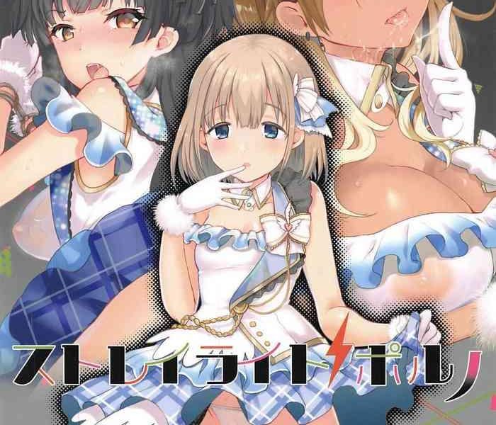 straylight porno omake book c96 cover