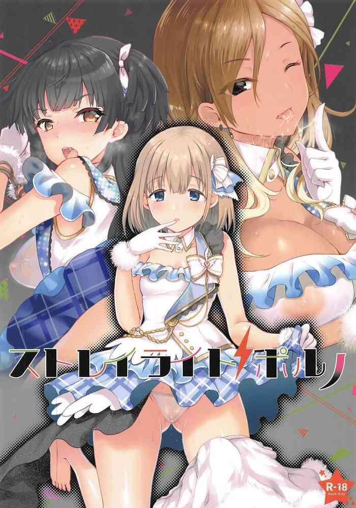 straylight porno omake book c96 cover