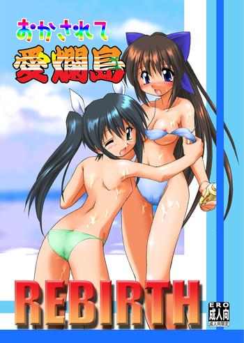 okasarete airatou rebirth cover