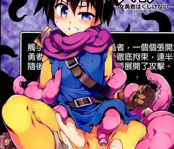 ero trap dungeon onna yuusha wa kujikenai cover