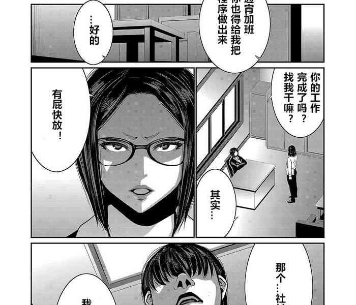 hi appli install shimashita ch 1 4 cover