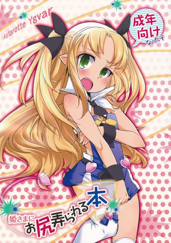 hime sama ni oshiri ijirareru hon the princess played with my butt cover