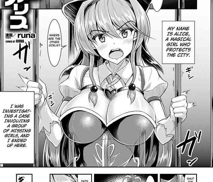 koujoku sanran alice anal raped egg laying alice cover