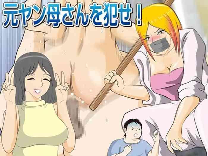 moto yan kaa san wo okase cover