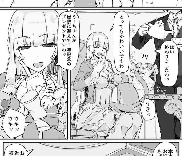 ojousama to nemuri saru 6 cover