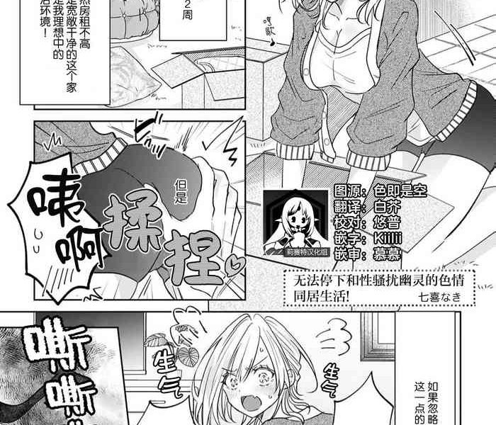 sekuhara yurei to dosei h cover