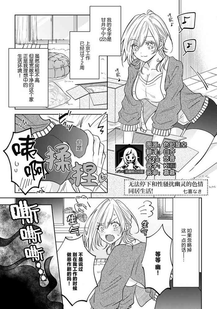 sekuhara yurei to dosei h cover