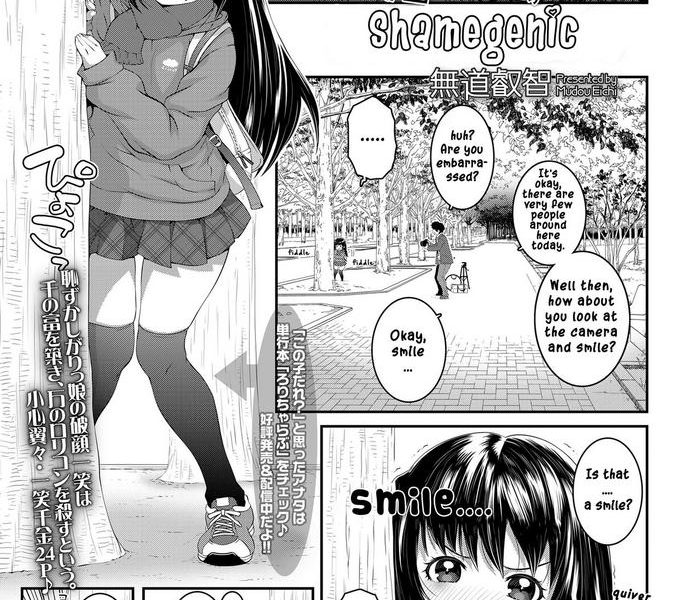 shamegenic cover