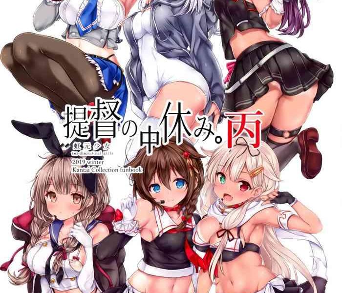 teitoku no nakayasumi hei cover