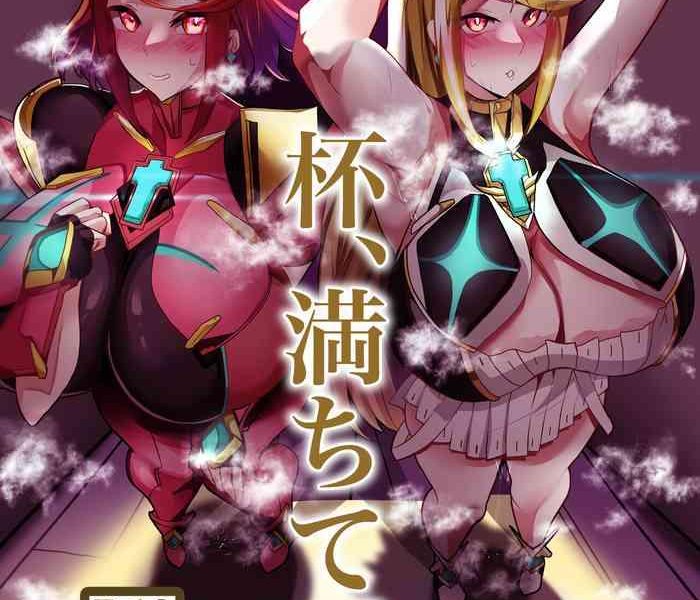 hai michite cover